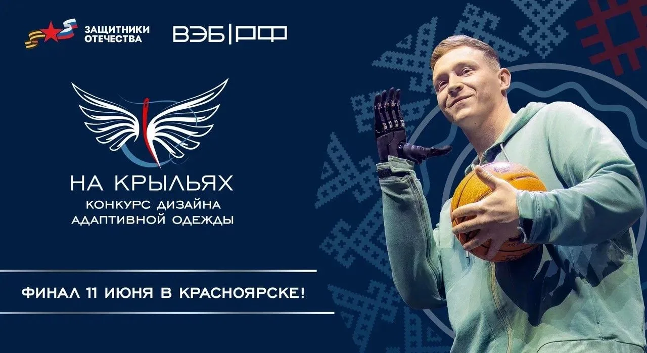Кузбасские дизайнеры представят регион на межрегиональном этапе Международного конкурса адаптивной о