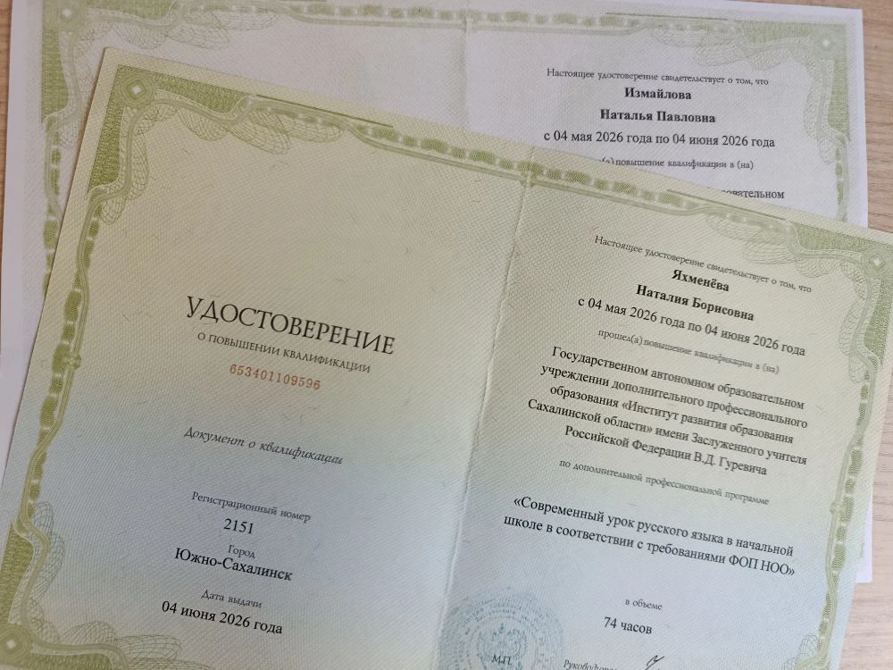 ☀ 🌸🌻🌹Лето - время отдыха и развития⚙️ 

🏆Педагоги начальных классов Русской классической школы з
