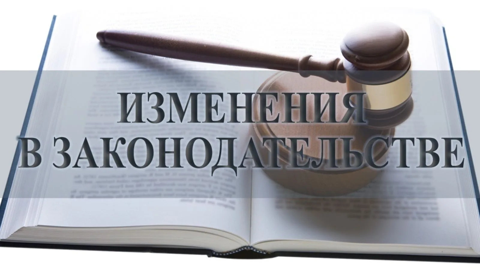 Правительство Российской Федерации утвердило новые требования  к управляющим компаниям
 
❗С 1 сентяб