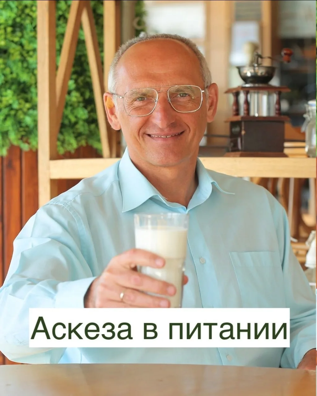 💪Аскеза в питании

Сегодня еда стала способом снять напряжение, заполнить пустоту, отвлечься — и им