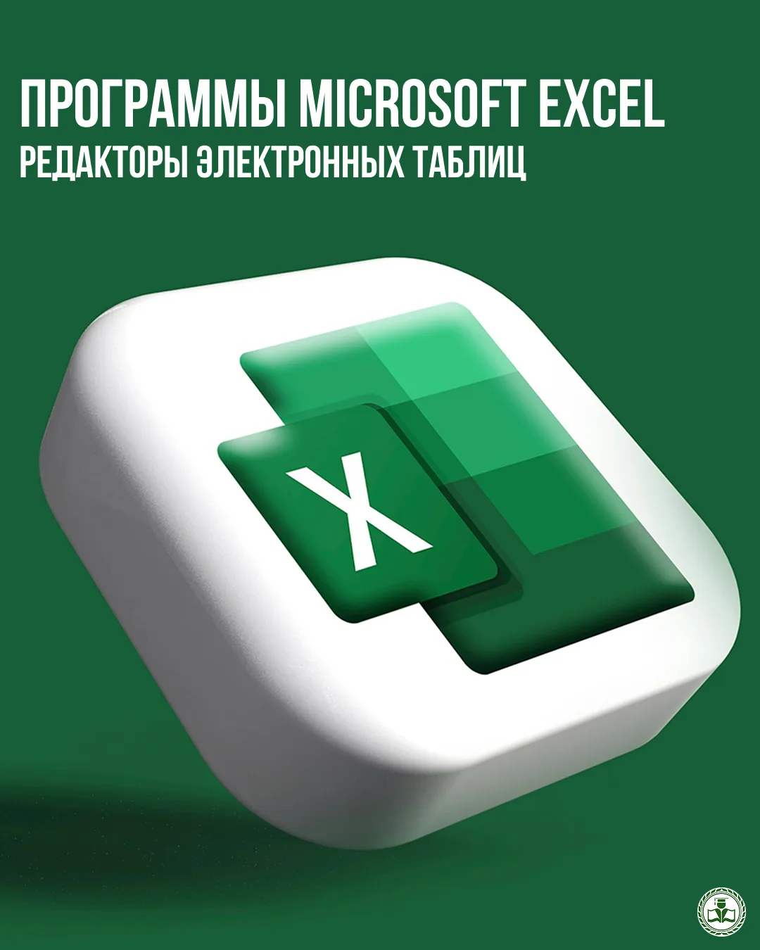 Microsoft Excel – многофункциональная программа, которая используется практически в любой сфере деят
