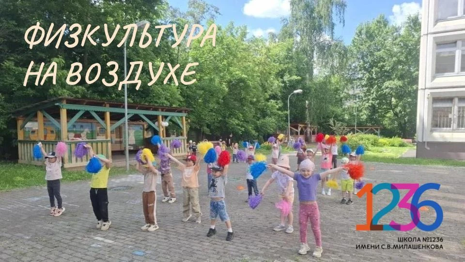 Рассказывает инструктор по физической культуре Наталья Николаевна ХУСИДОВА:
 
Физкультура на свежем 