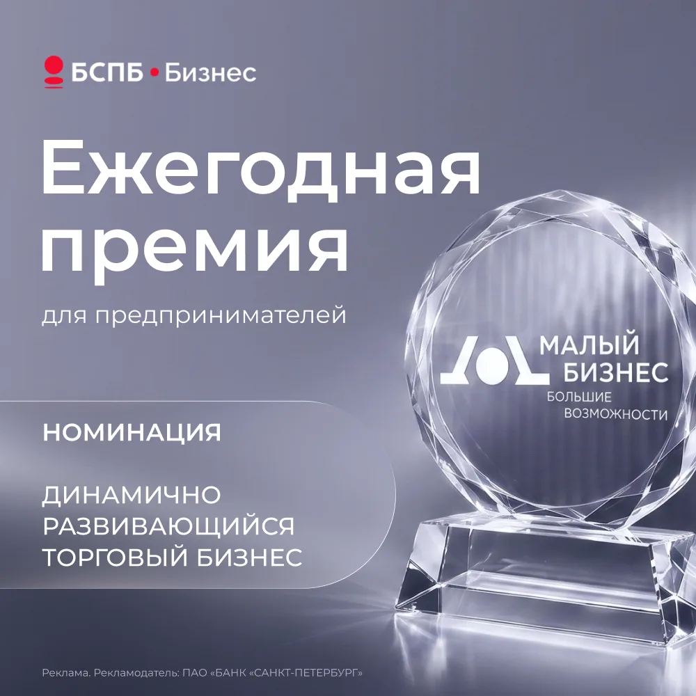 За успешной торговлей стоят ежедневные решения предпринимателя: как формировать ассортимент, выстраи