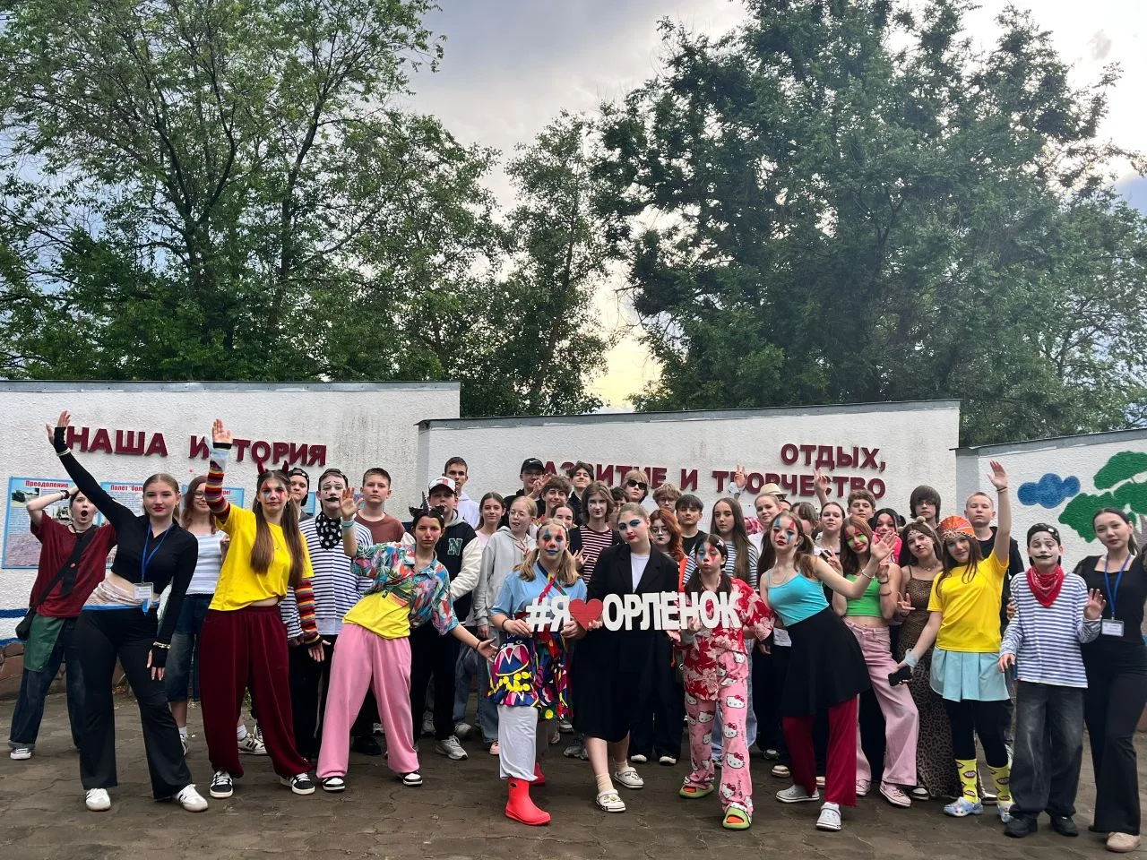 Летний вайб: Я ❤️ Орлёнок