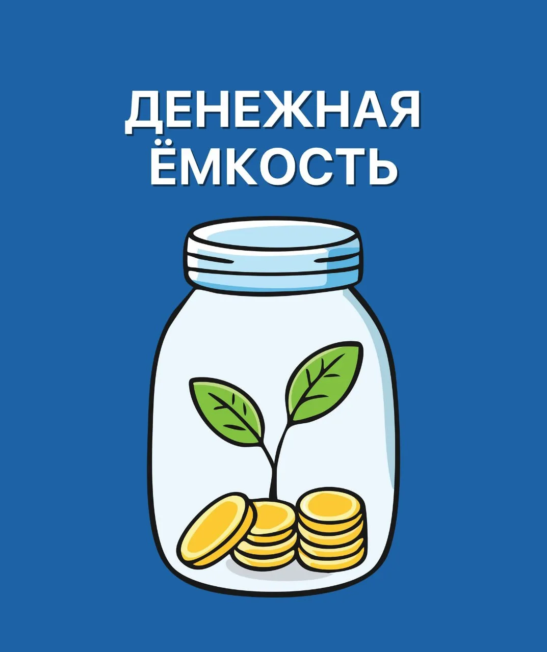 Можно больше зарабатывать и все равно оставаться на прежнем финансовом уровне.

Потому что денежная 