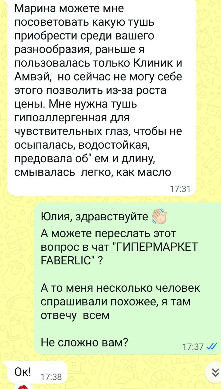 ВОПРОСЫ И ОТЗЫВЫ В ЛИЧКУ- ПРОСИМ ПЕРЕСЛАТЬ В ЧАТ⤵️

Если вам в личку задают любой вопрос о продукции