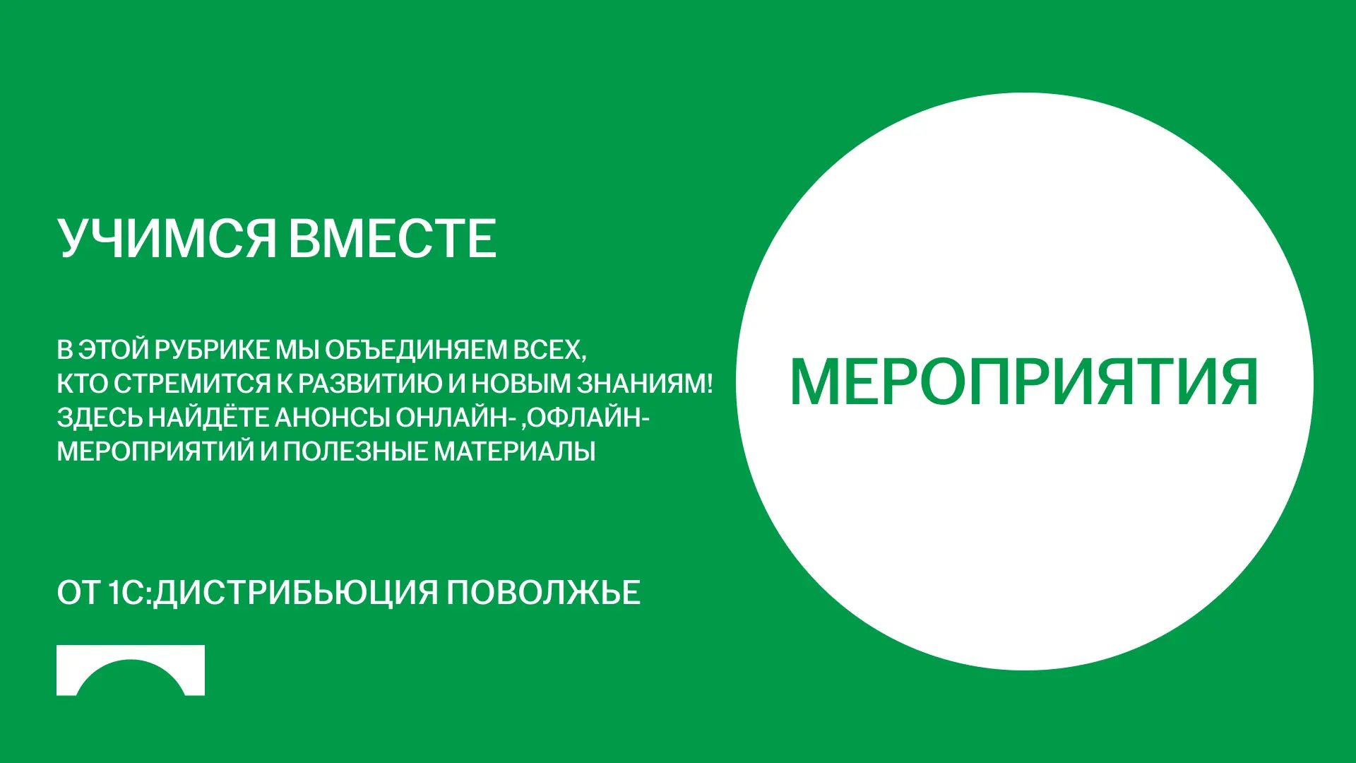 ☀09 июня в 11:00 приглашаем вас на совместный вебинар «1Софт» и «Киберпротект» — «Бэкапить или нет —