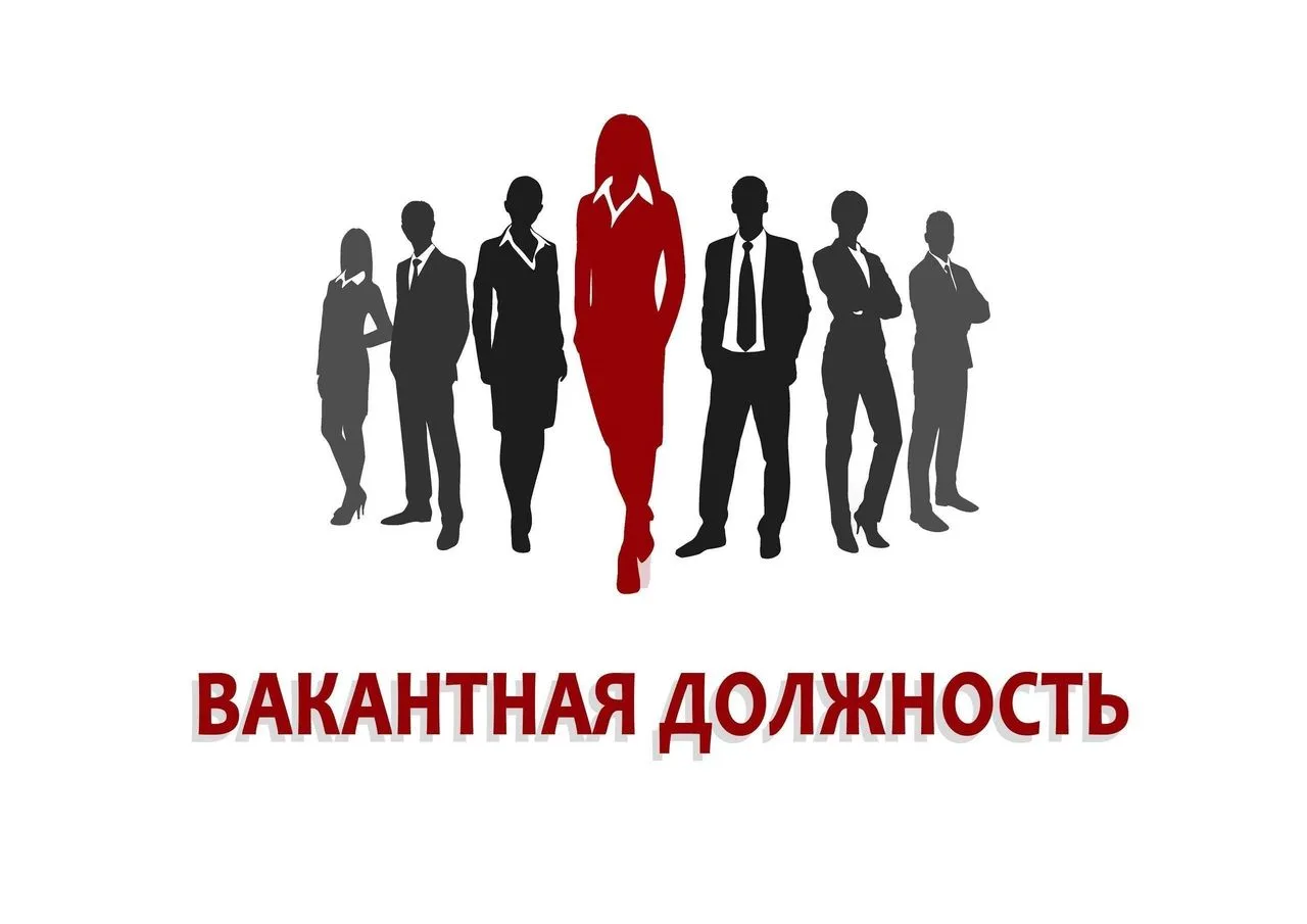 🔊Министерство имущественных отношений Иркутской области в активном поиске кандидатур на должности г