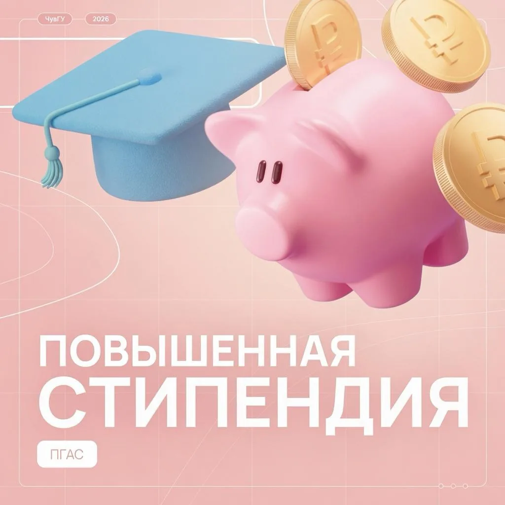 Выпускники, внимание! 🎓

Объявлен приём документов на повышенную государственную академическую стип