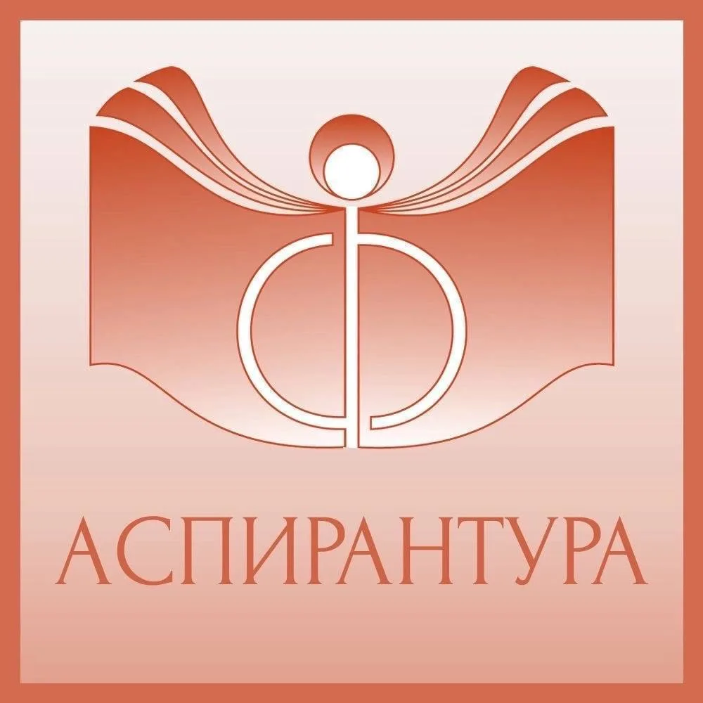 Вакантные места для приёма 
(перевода) на бюджет в аспирантуру Института философии РАН

🎓 Приглашае