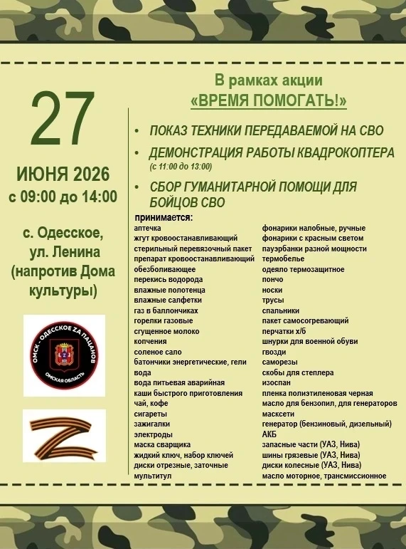 Друзья, посмотрите, какое хорошее мероприятие нас ждёт в субботу. Приходите, давайте поможем волонтё