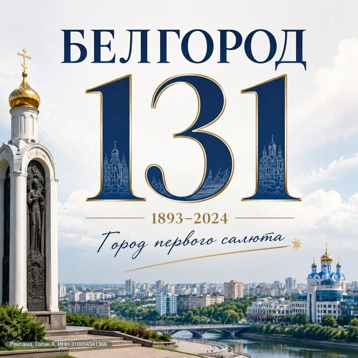 Все новости про Белгород публикуются в канале «Белгород 131».

Нет шаблонных постов. Нет определенны
