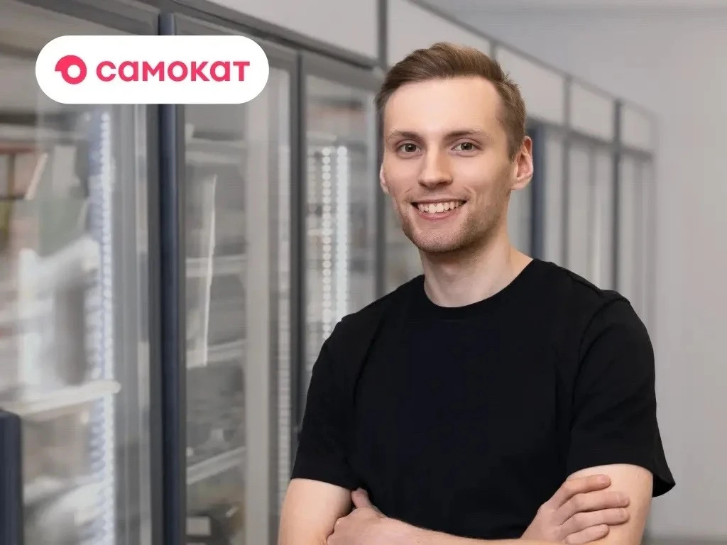 Мы ищем тебя! 🤝🏻
🔥 Доход от 63000₽! 🔥

Самокат - современный и технологичный сервис доставки. Мы