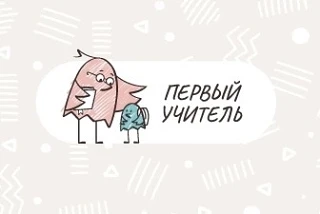 ‼️ Спешим поделиться потрясающей новостью! Учитель начальных классов МАОУ СОШ №10 Арина Владимировна