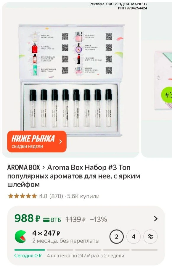 📎

https://market.yandex.ru/cc/9dnmgb?erid=5jtCeReNx12oajze1omYTtd