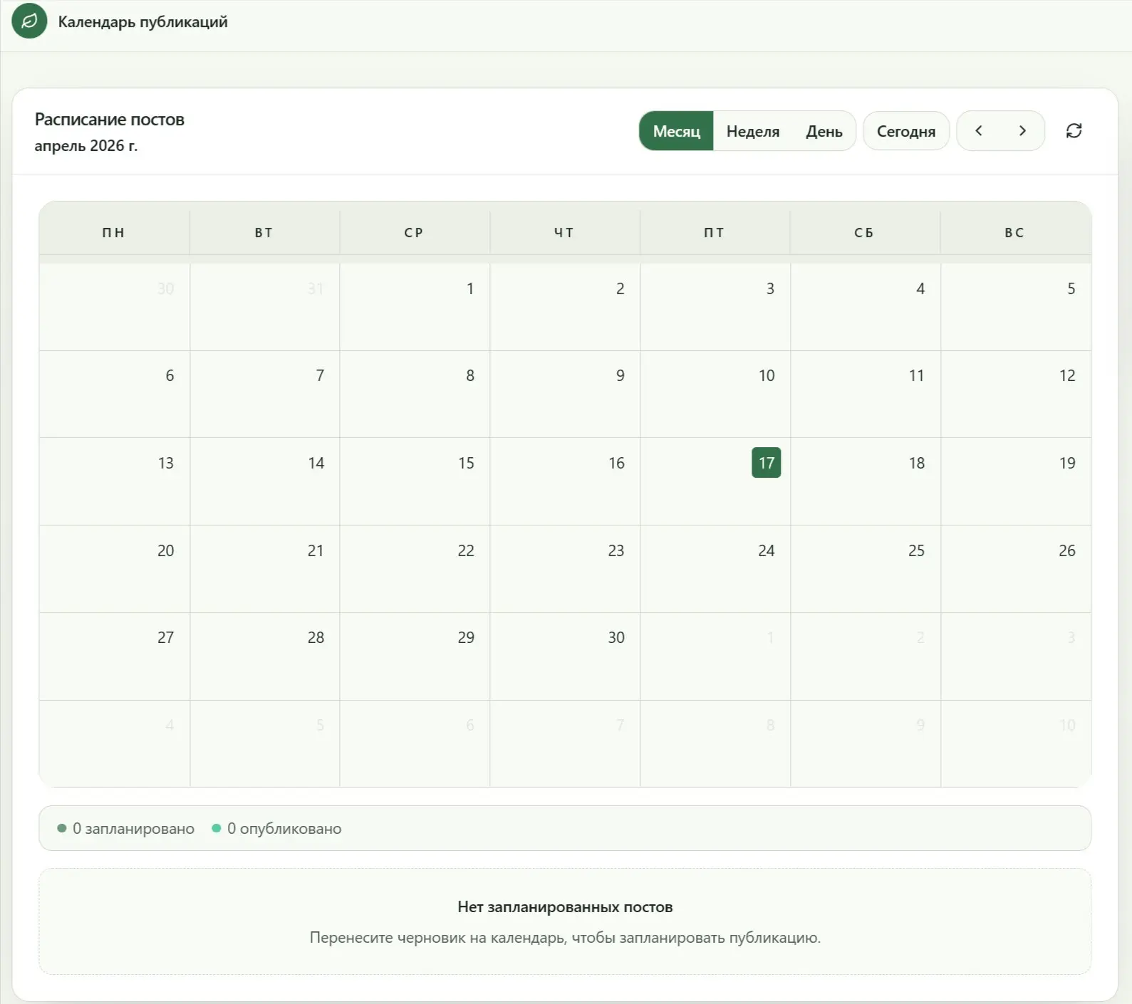 Обновление кросспостера ТГ → Макс

Добавили возможность делать отложенные посты. 
Выбираете время, и