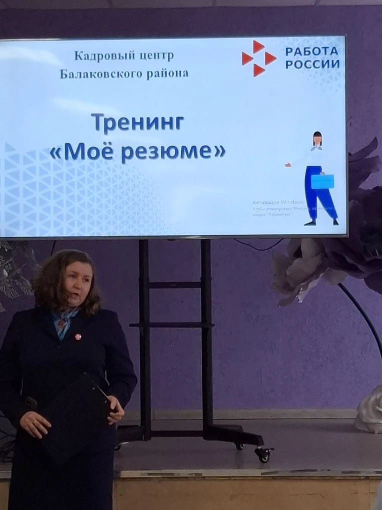 27 апреля в МАОУ СОШ N4 Кадровый центр провёл тренинг для учащихся 8-9 классов: «Моё резюме»

В рамк