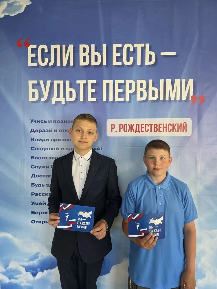🇷🇺 Мы — граждане России! 

Сегодня в нашей школе прошел особенный, очень важный и торжественный де