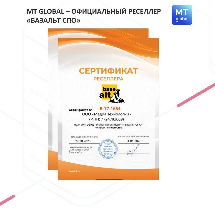 MT global — официальный реселлер «Базальт СПО»!

Компания получила сертификат партнёра и теперь имее