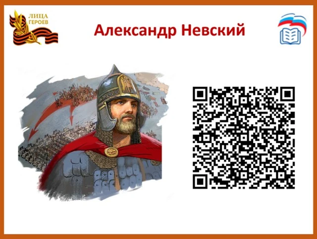 ПРОЕКТ «ЛИЦА ГЕРОЕВ»

🇷🇺Партийным проектом ВПП «ЕДИНАЯ РОССИЯ» «Новая школа» совместно с Министерс