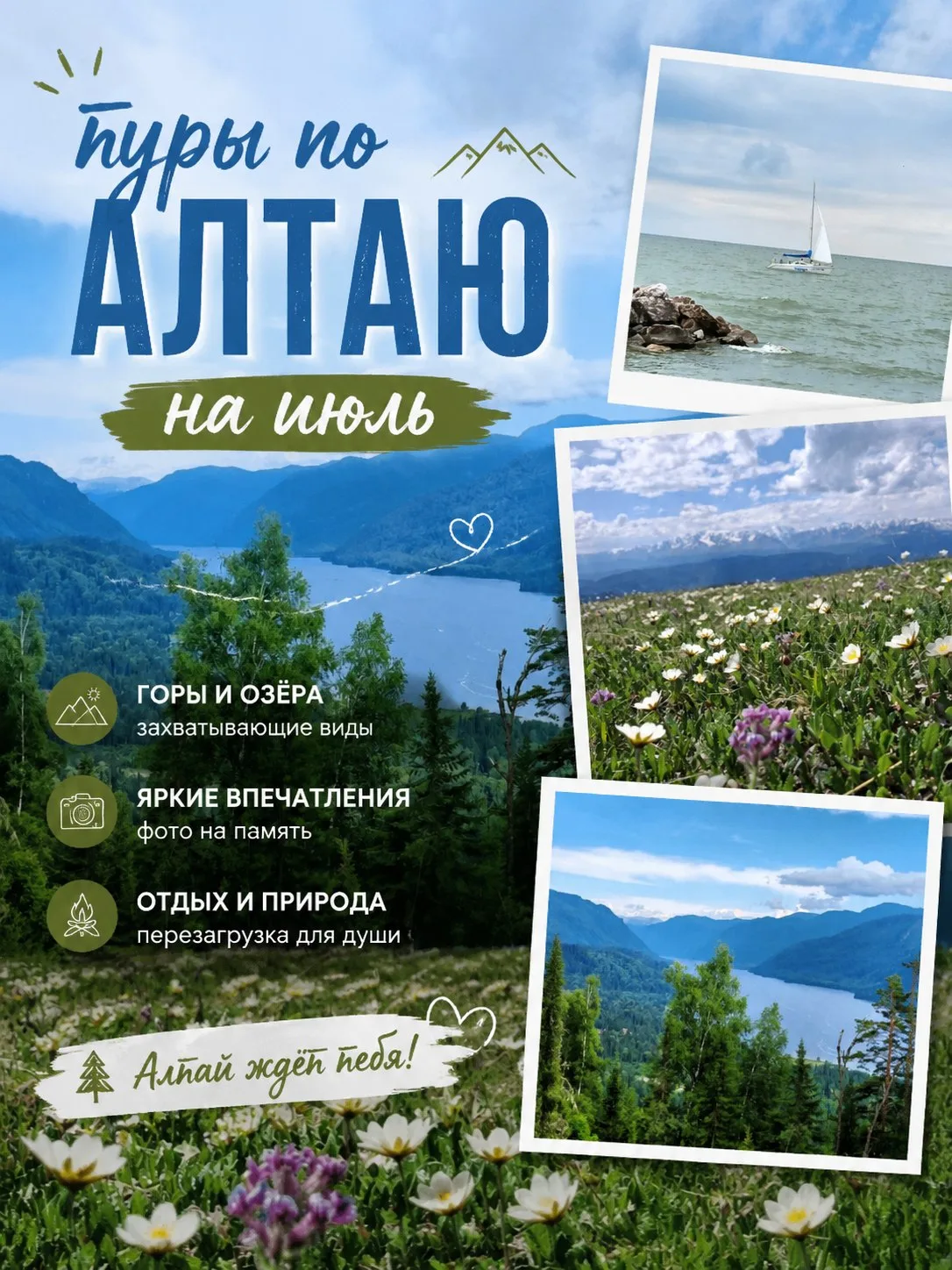 Приглашаем на экскурсии :

🩵 11 июля Гуселетово, озеро Горькое 💦🏖️ 2100 руб 
Выезд в 7.00 

🩵 12