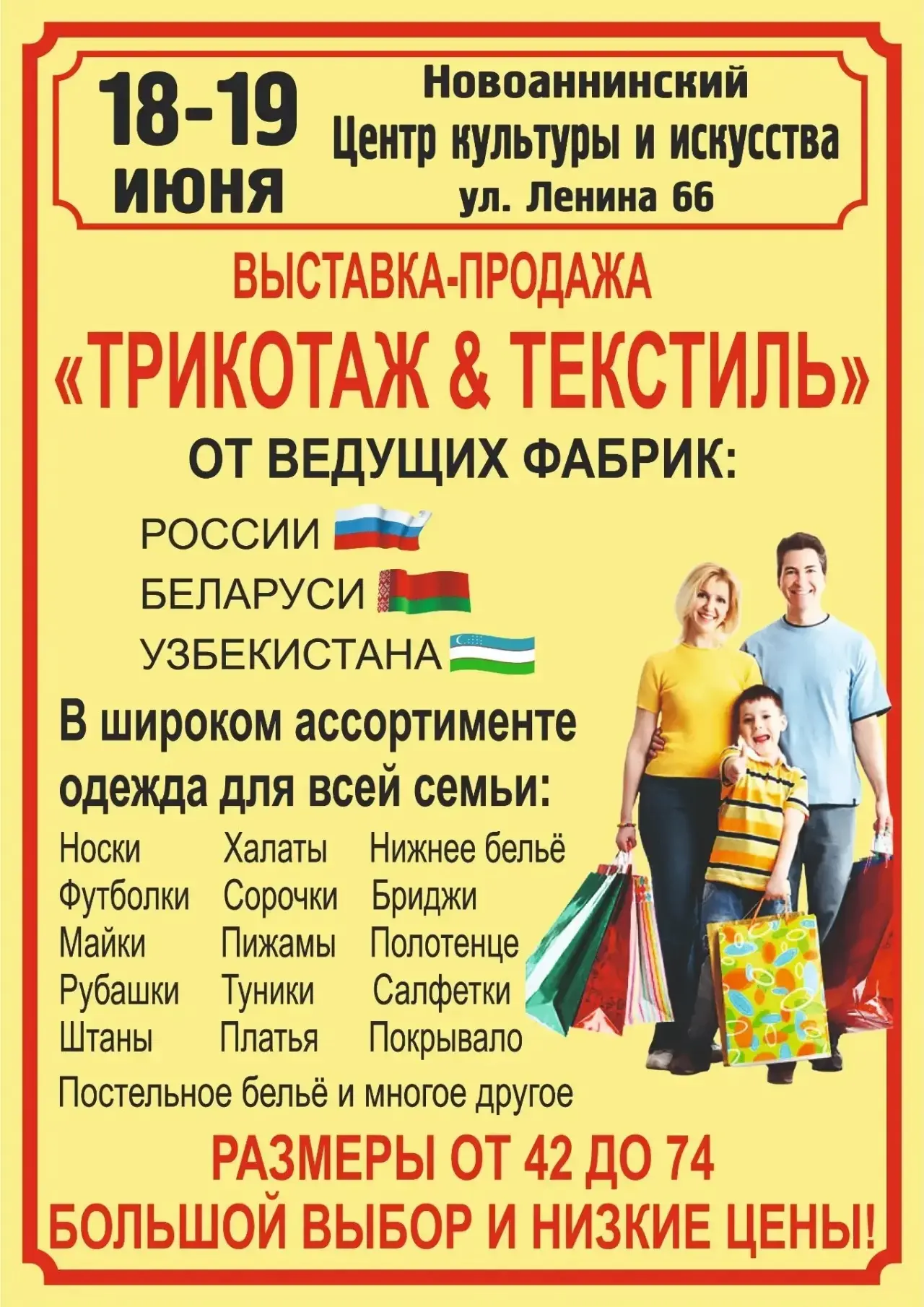 💥*ХОРОШАЯ НОВОСТЬ*💥❗️*ТРИКОТАЖ & ТЕКСТИЛЬ*❗️Товары фабрик:
России🇷🇺Беларуси🇧🇾Узбекистана🇺🇿💯
