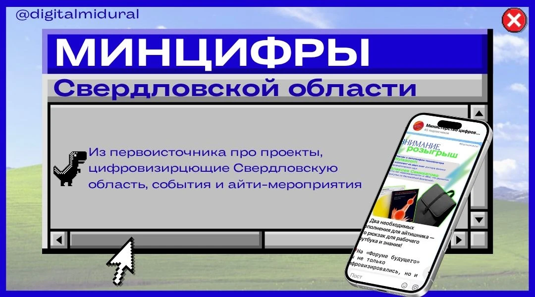 Цифровизируемся уверенно с Минцифры Свердловской области!
Что такое легаси-код? Чем занимается специ