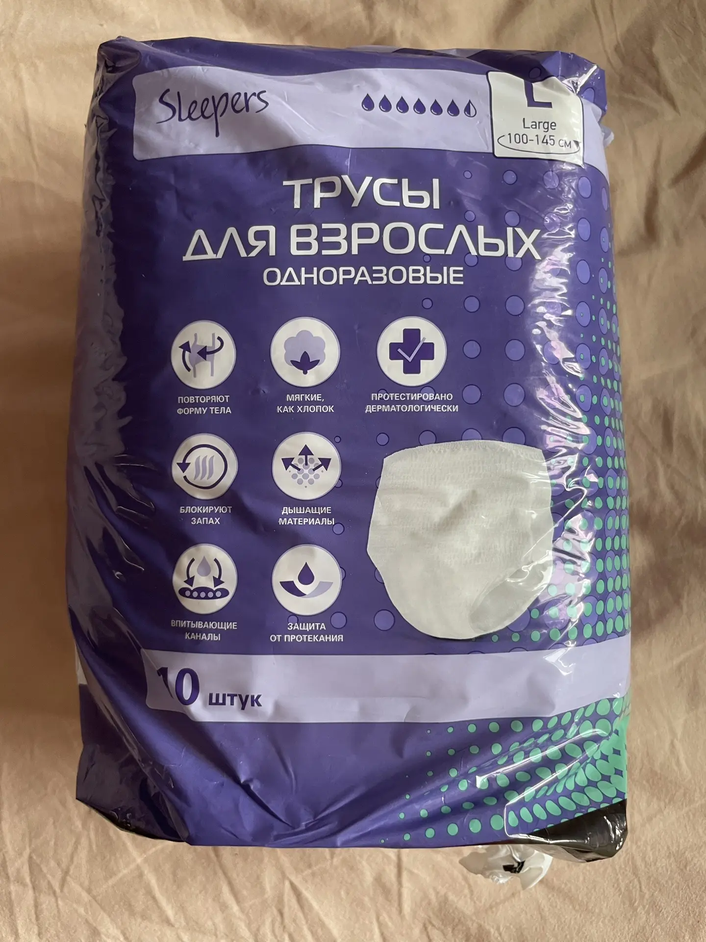 Подгузники для взрослых. Ошиблись с размером. В пачке 9 штук. 500 рублей