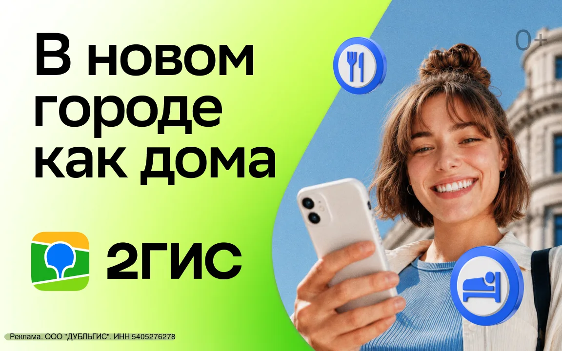 Собираетесь в поездку — не забудьте скачать карты заранее.

Интернет может пропасть в самый неподход