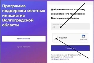 ❗ Друзья! Просим поддержать наш проект "Территория роста и творчества" по ссылке  budget4me-34.ru/vo