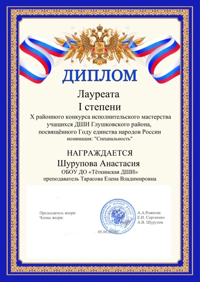 ✨ Поздравляем с победой! ✨

Обучающиеся Тёткинской детской школы искусств — лауреаты X районного кон