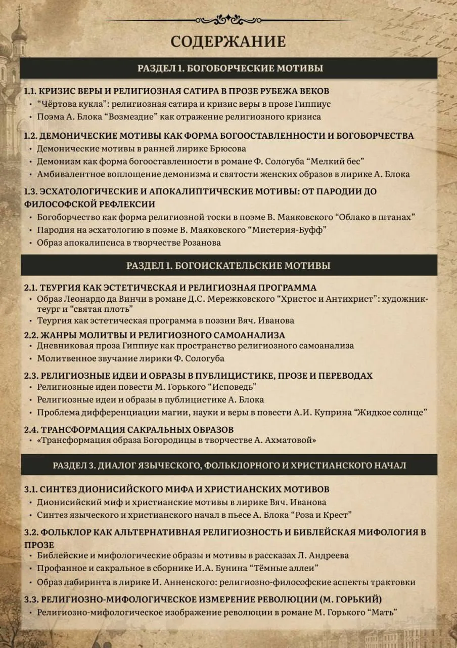 Рады презентовать программу нашего мероприятия!🥰 
Будет очень познавательно и интересно!

Будем жда