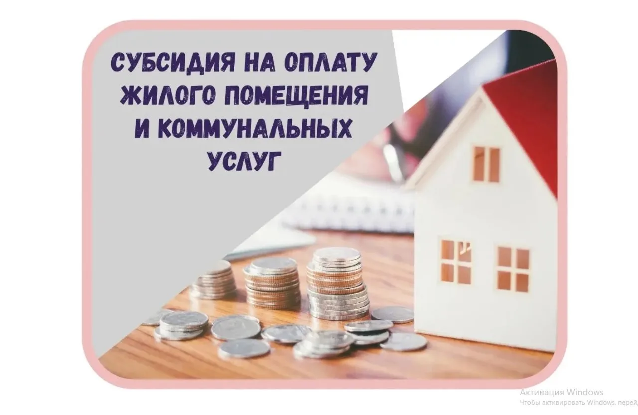 Почему летом субсидия на оплату ЖКХ в Оренбуржье становится меньше?🤔

Многие жители многоквартирных