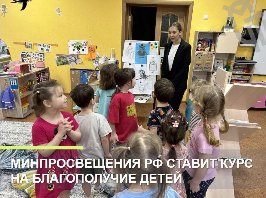 Что делает детство по-настоящему счастливым и безопасным?☀️
Ответы на эти вопросы сегодня формируютс