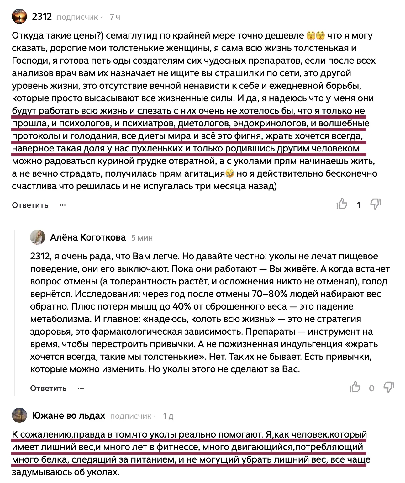 «Много лет в фитнесе, много двигаюсь, ем много белка, слежу за питанием — но не могу убрать лишний в