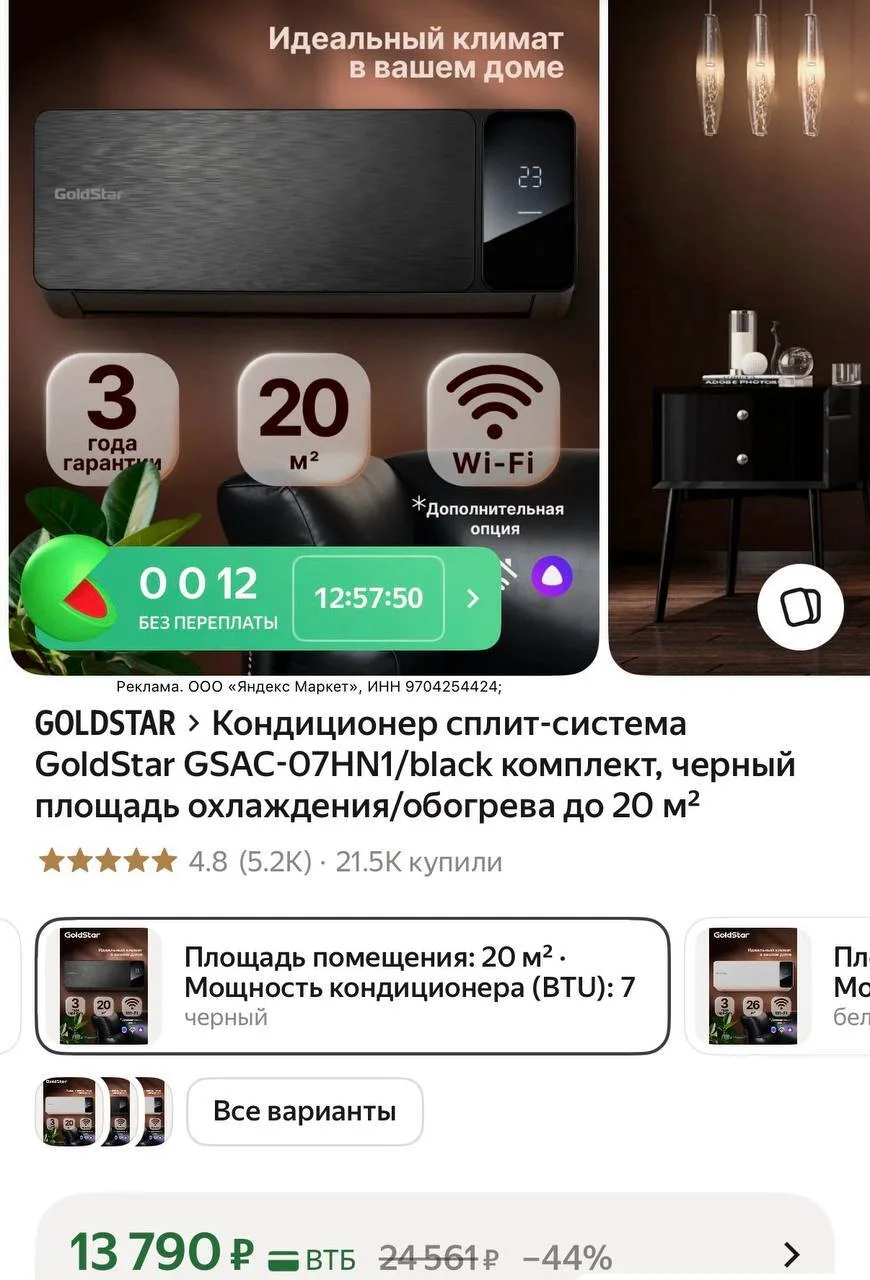 https://market.yandex.ru/cc/ATE7bP?erid=5jtCeReNx12oajzg1E3hCMW

Больше скидок ТУТ
- - - - - - - - -