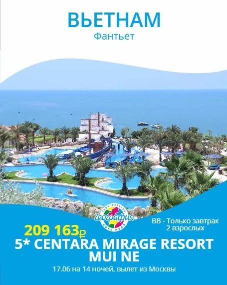 Спецпредложение
Отпуск во Вьетнаме с вылетом из Москвы со скидкой 10%. 

 Phu Hai Resort 4* 24.06  о