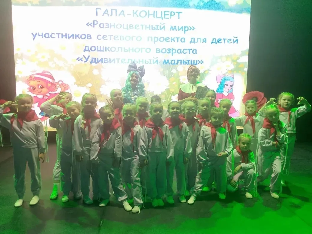 «Мечтай!» вышли на сцену и зажгли по-настоящему!
16 мая на итоговом Гала-концерте «Разноцветный мир»