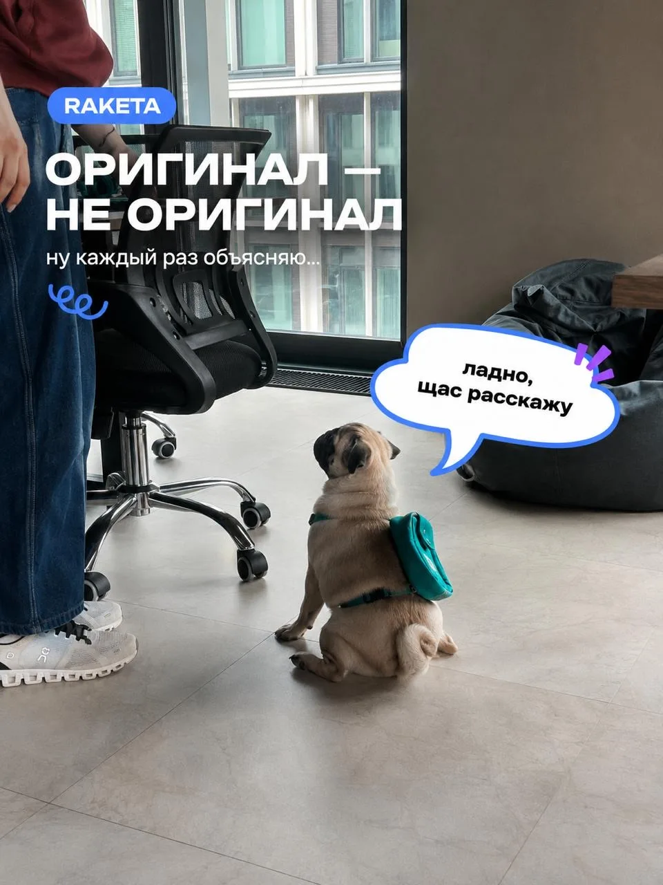 К нам в офис пришел курьер Poizon, заверил, что там точно оригиналы. Вот его полный ответ👇