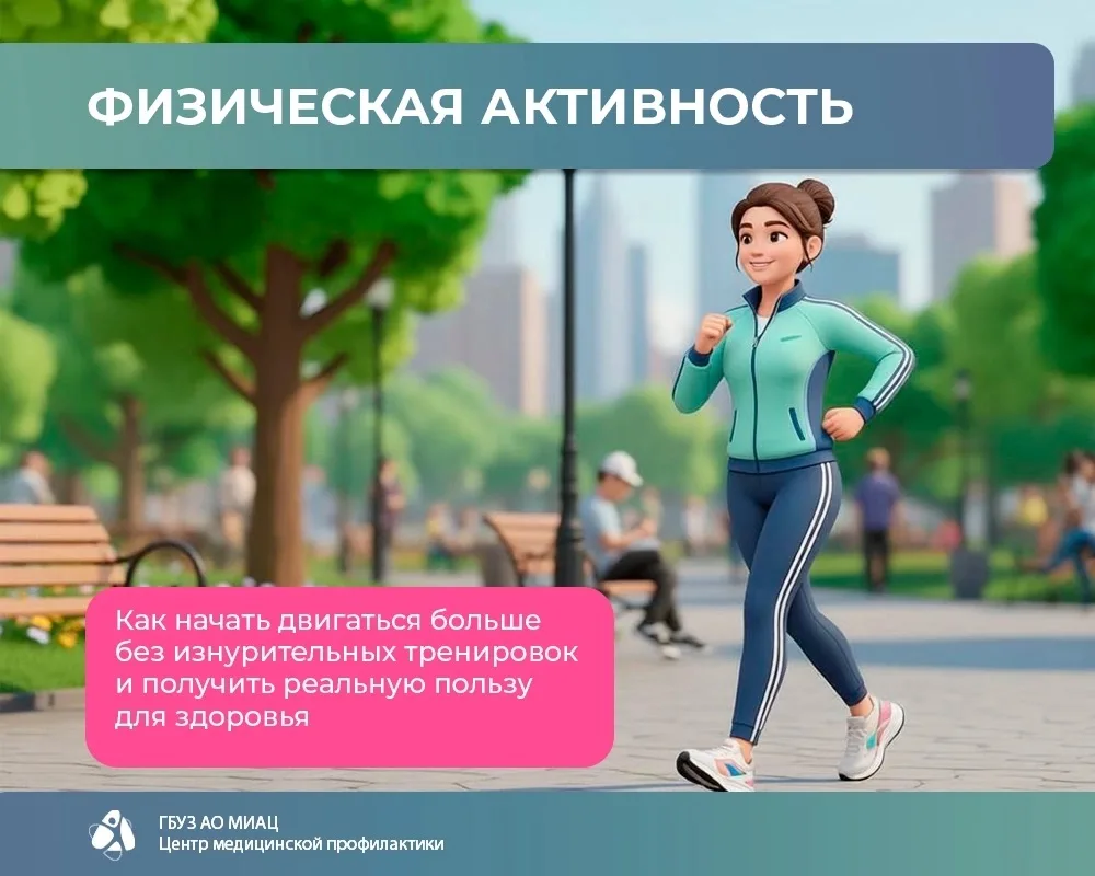 🚶‍♀💙 Ходьба – самый доступный и безопасный вид физической активности. Она укрепляет сердце, снижае