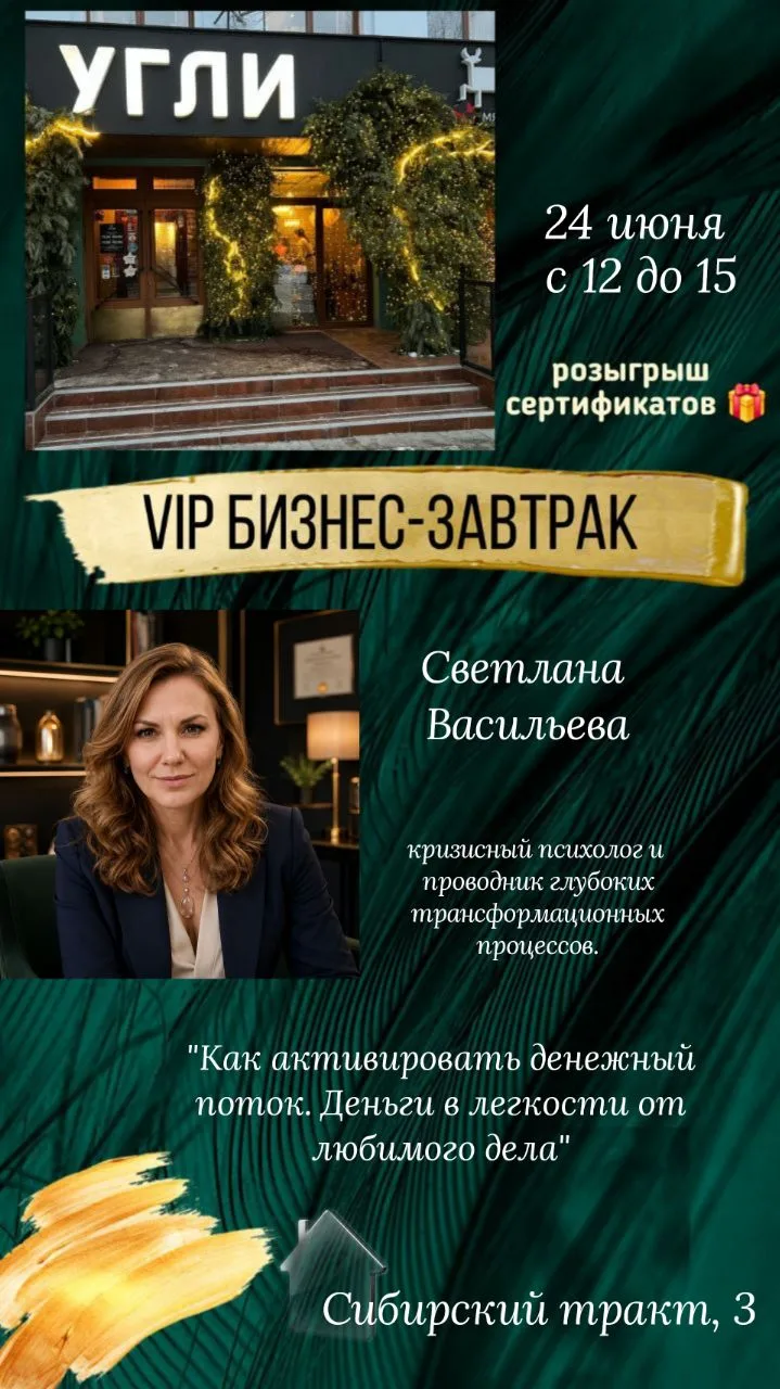 🟠🔴🟠🟠🔴🟠🔴🟠

    Дорогие участники 💞,  приглашаем Вас 24 июня на ТОП VIP Бизнес-завтрак +Нетво