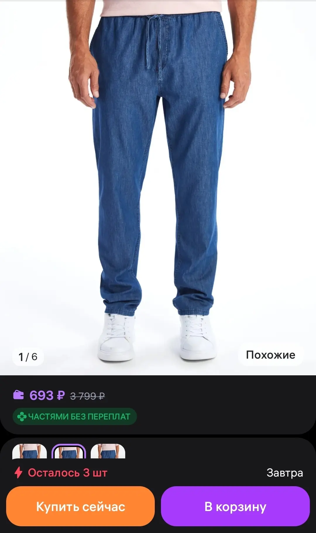 🐸Джинсы для мужчин свободного кроя LC Waikiki
https://www.wildberries.ru/catalog/795384440/detail.a