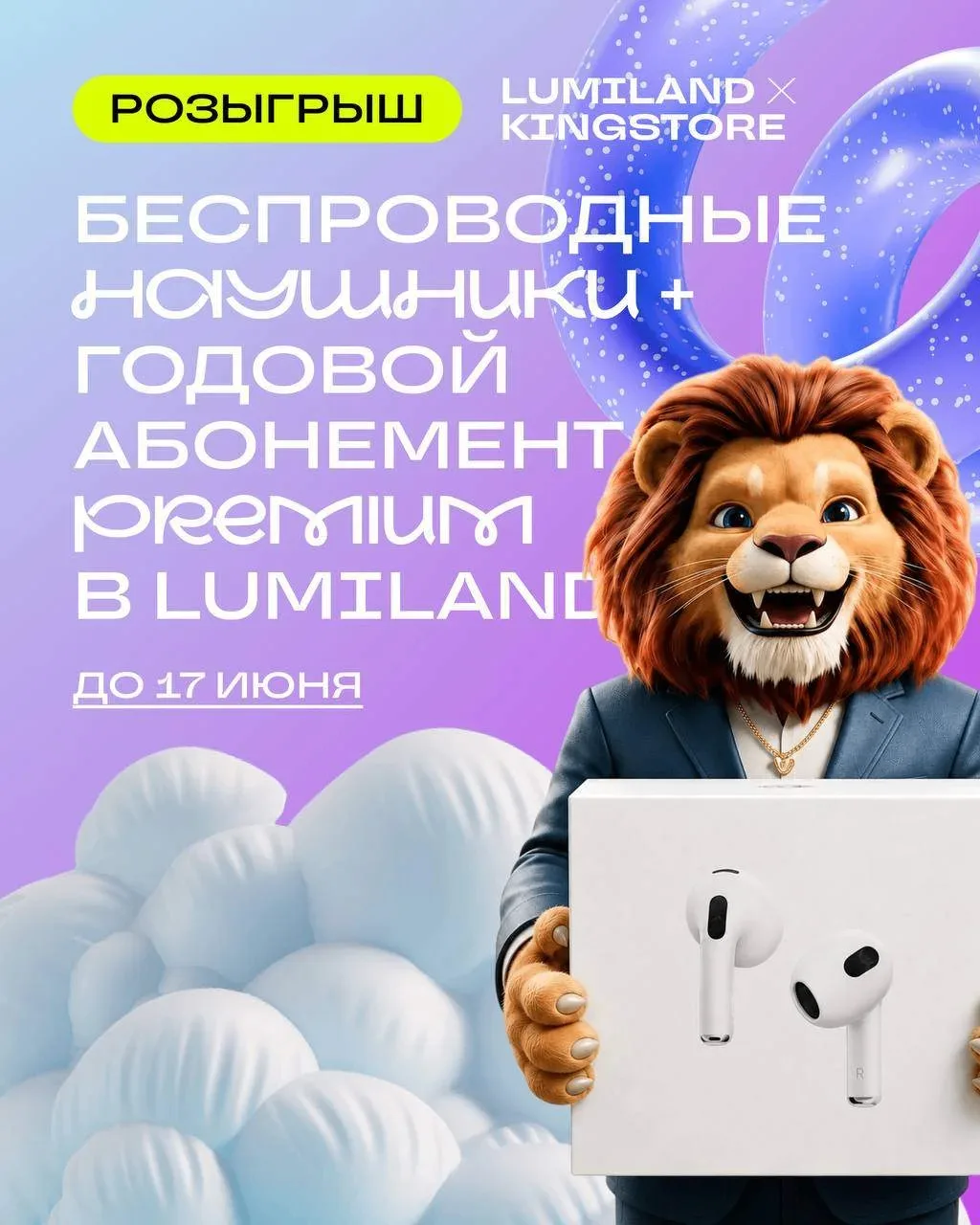 РОЗЫГРЫШ ОТ KINGSTORE И LUMILAND 

Собрались тут с ребятами из Lumiland и решили устроить вам приятн
