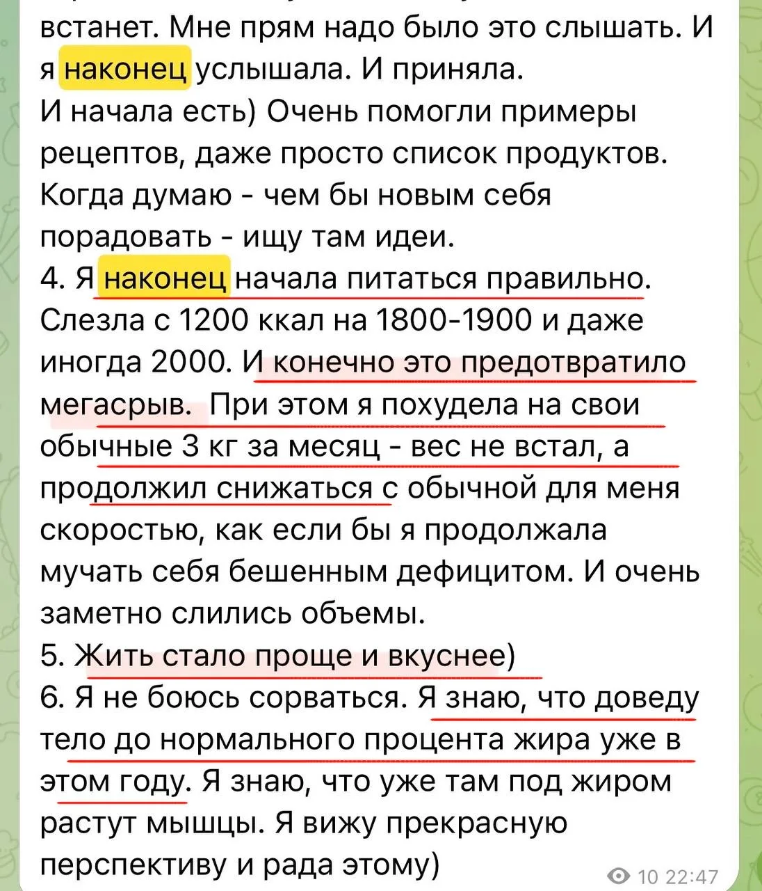 ПОЧЕМУ БОЛЬШИНСТВО ДЕВУШЕК СЛИВАЮТСЯ НА ПУТИ К ОФИГЕННОМУ ТЕЛУ?

Каждый раз перед стартом я получаю 