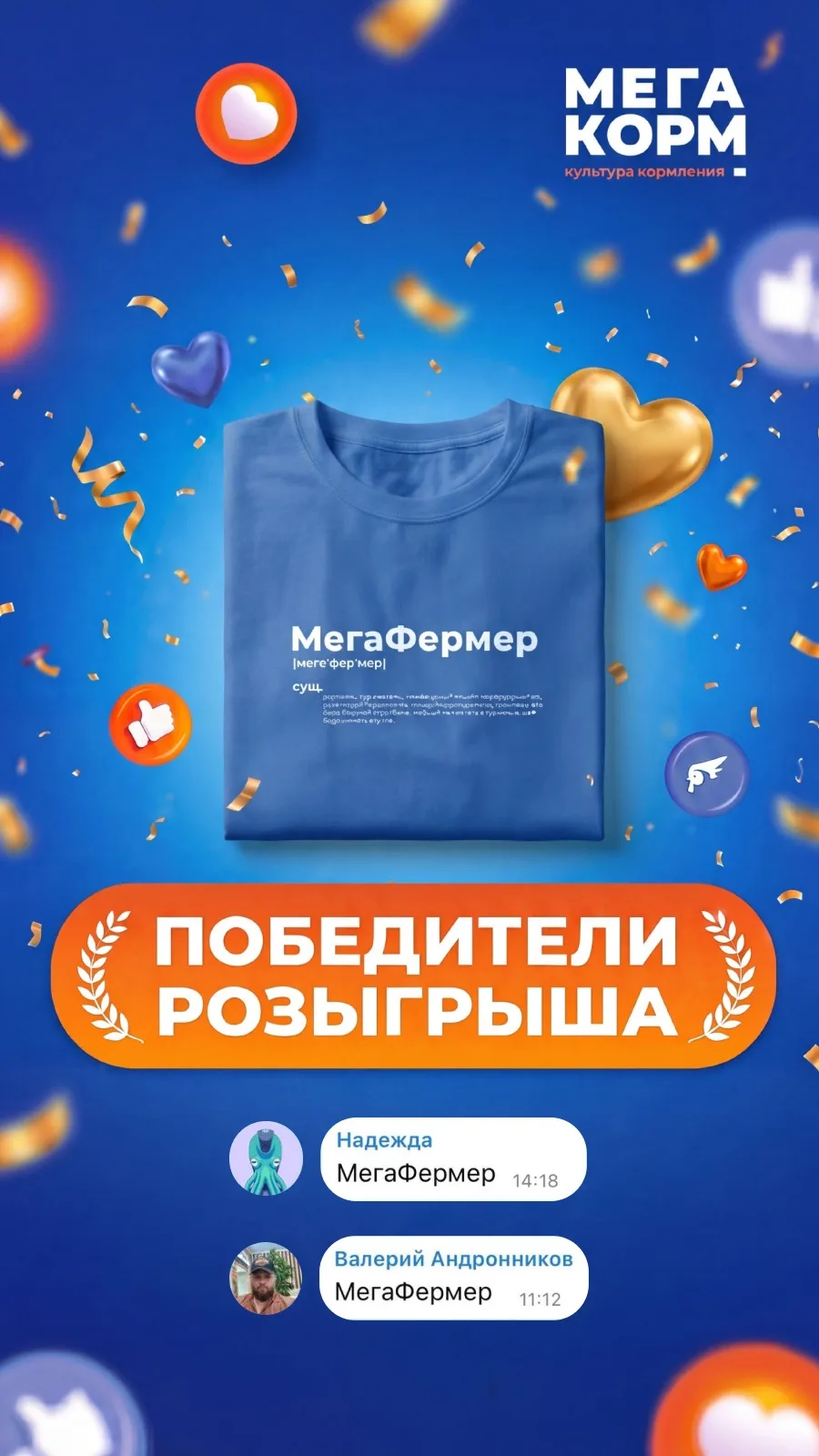 🎉 Подводим итоги конкурса!

Спасибо всем, кто принял участие, оставил комментарий и поддержал нашу 