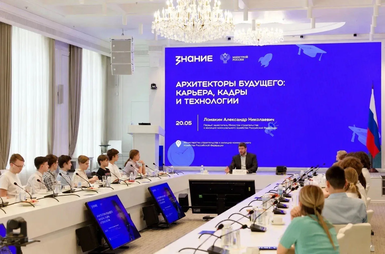 Новые технологии, искусственный интеллект и комфортная городская среда стали ключевыми темами заняти
