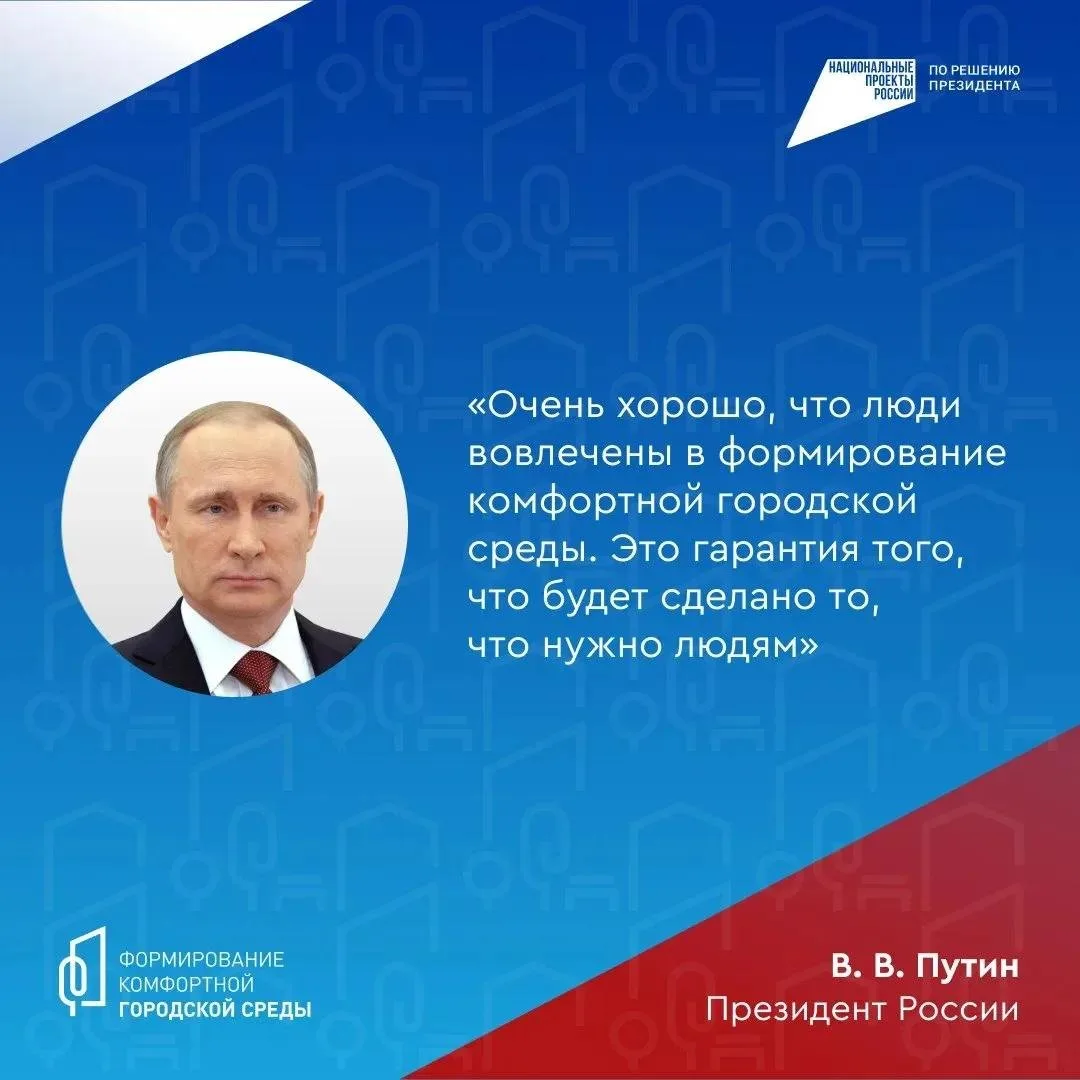 До 12 июня жители Хакасии могут проголосовать за объекты благоустройства на 2027 год

До окончания