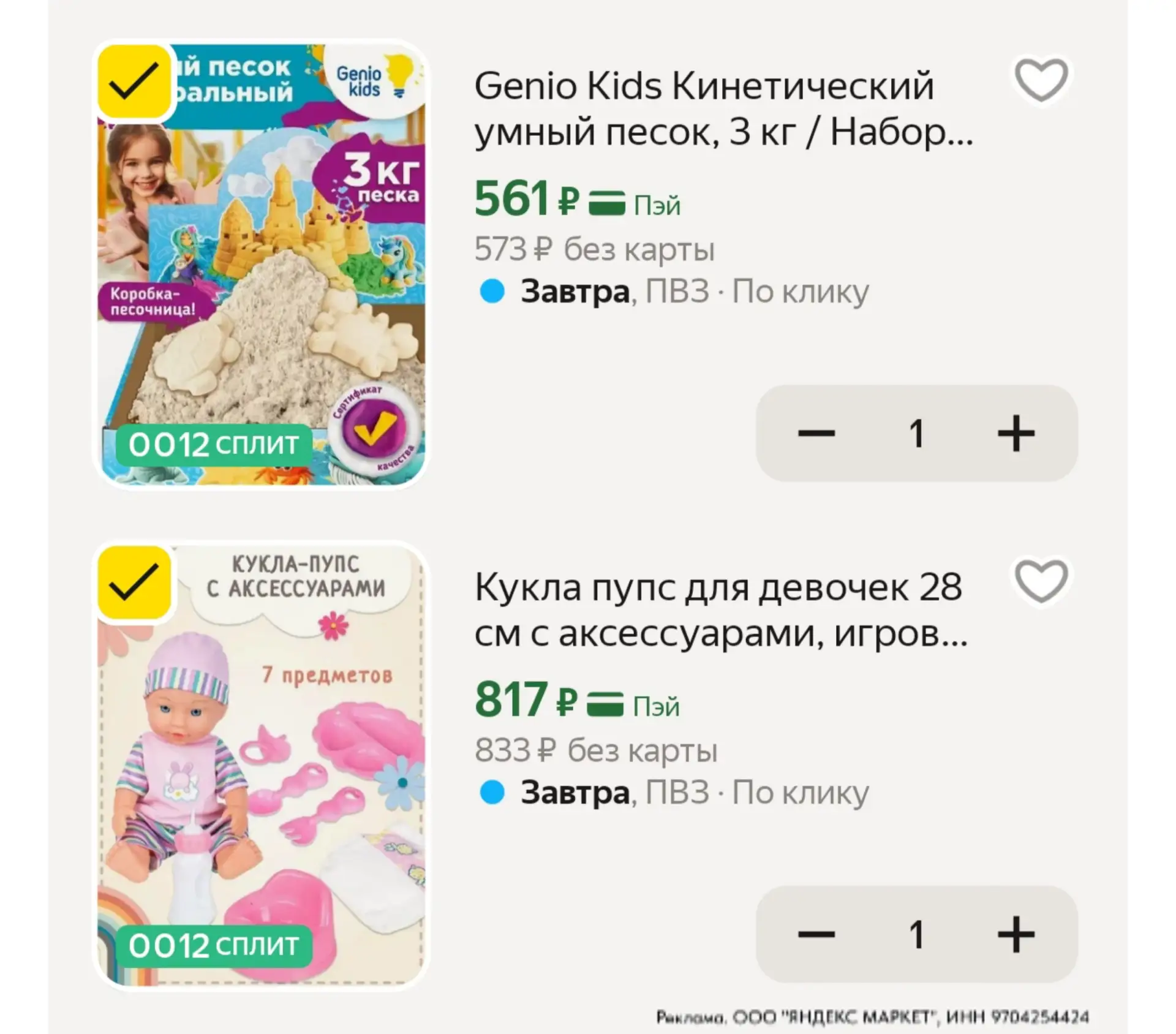 ⁣⁣⁣⁣⁣https://market.yandex.ru/cc/9gSuDn?erid=5jtCeReNx12oajzeVncreM1

https://market.yandex.ru/cc/9g