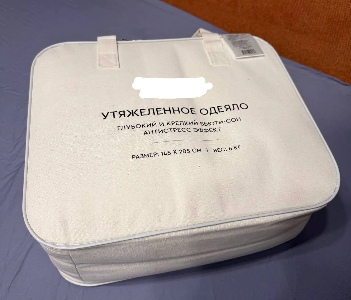 История одного утяжеленного одеяла 😴

Пару недель назад со мной произошло событие, о котором мечтае