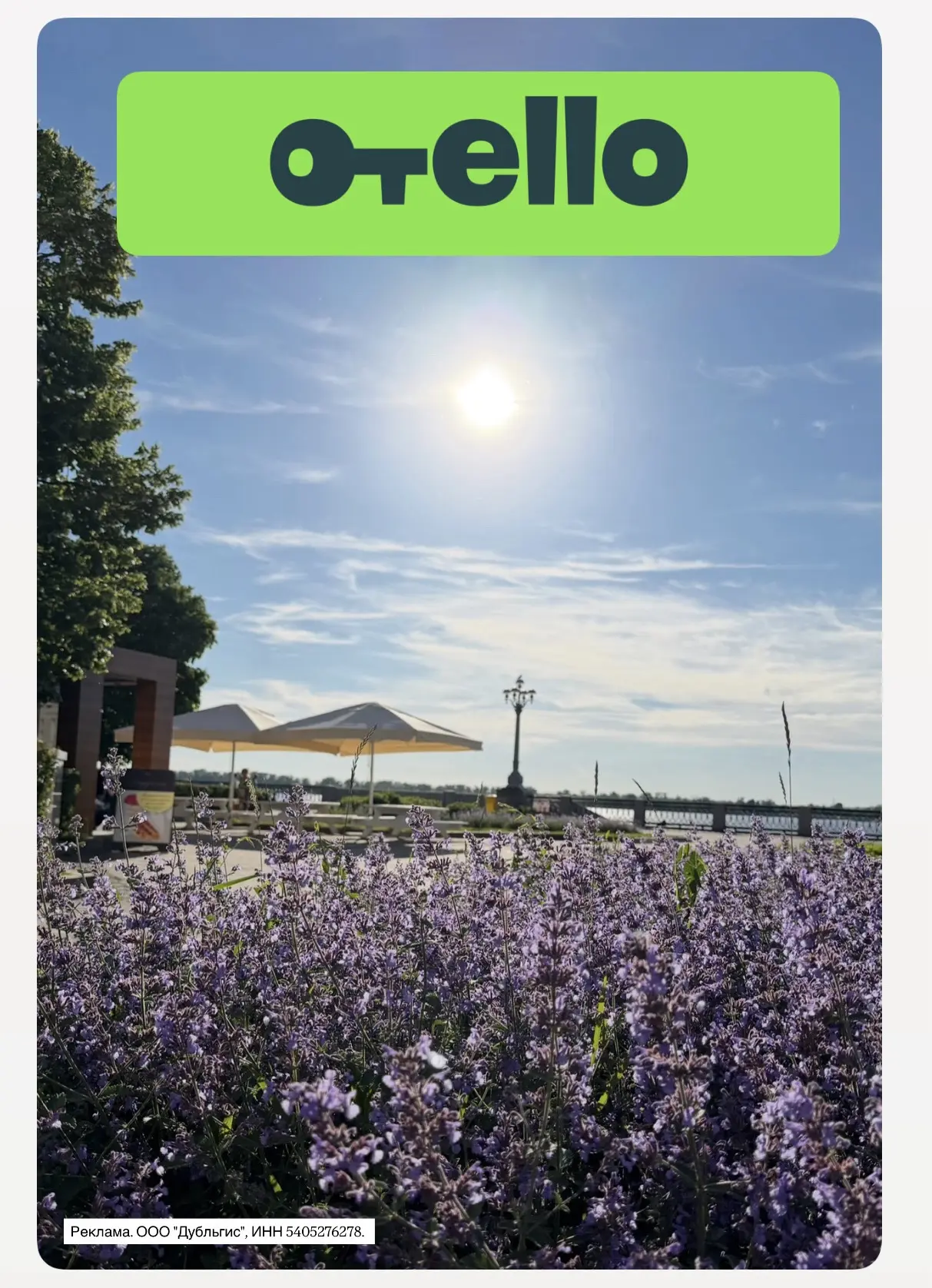 Промокоды в Отелло для всех💚
на бронирование жилья 🏨 🏡

https://otello1.prfl.me/skidki_skaner/umc